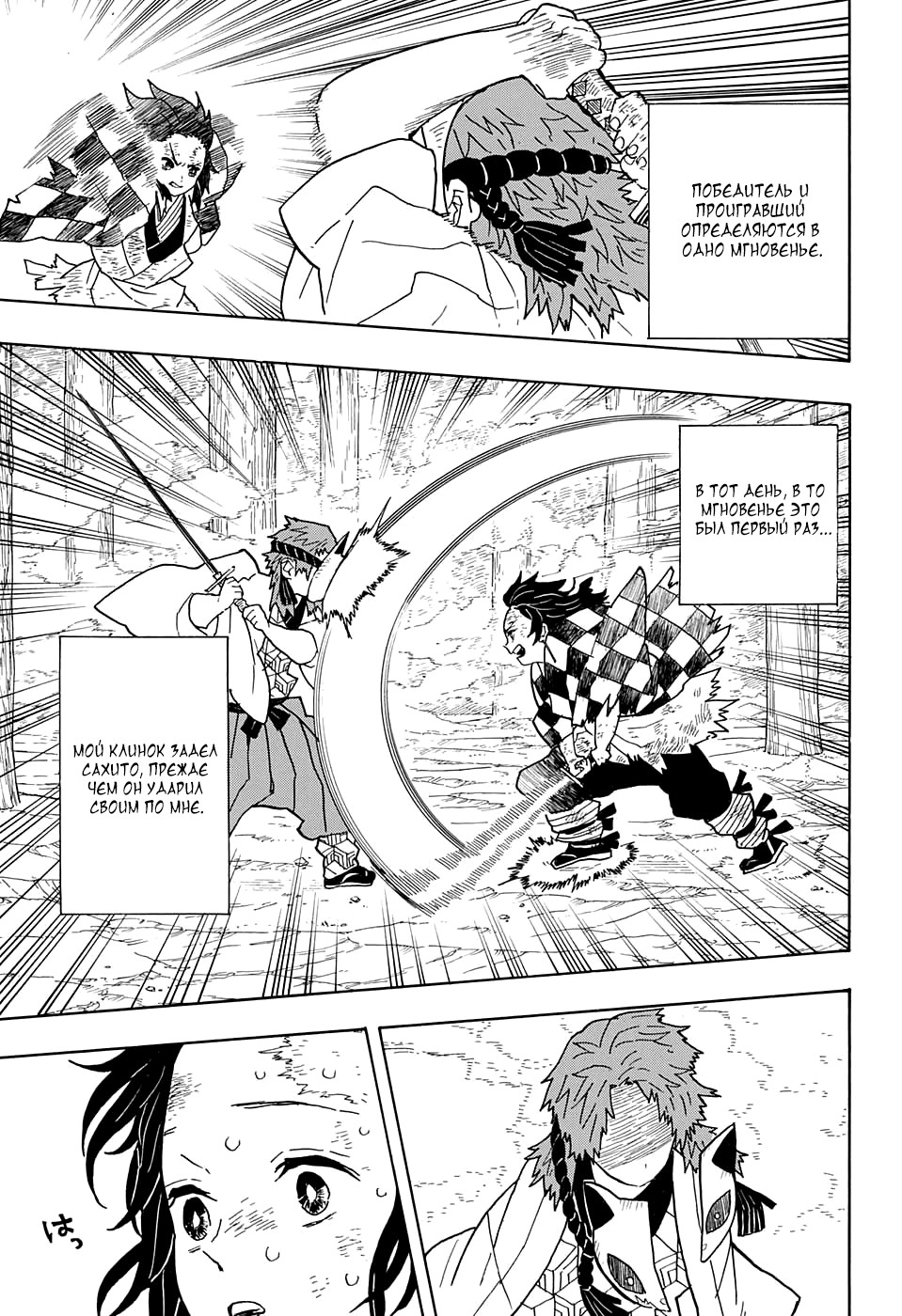 Read Клинок, рассекающий демонов Manga Online