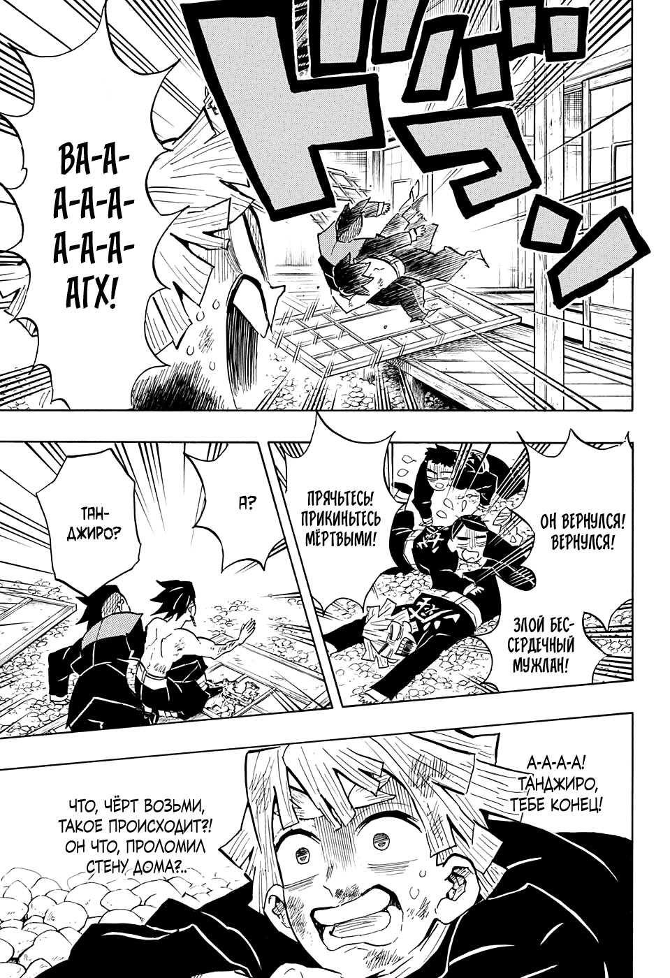 Read Клинок, рассекающий демонов Manga Online