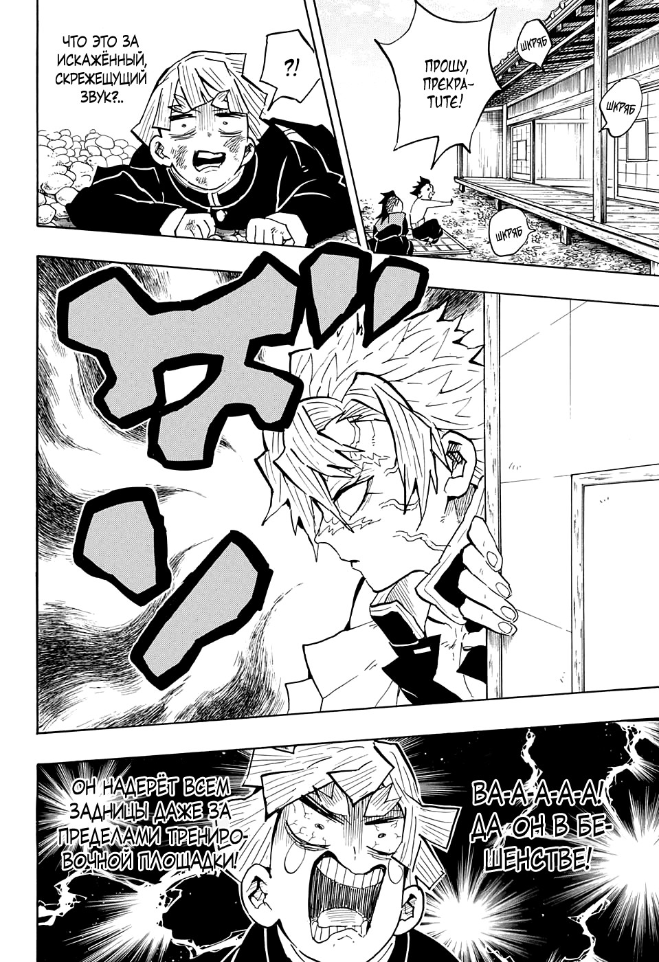 Read Клинок, рассекающий демонов Manga Online