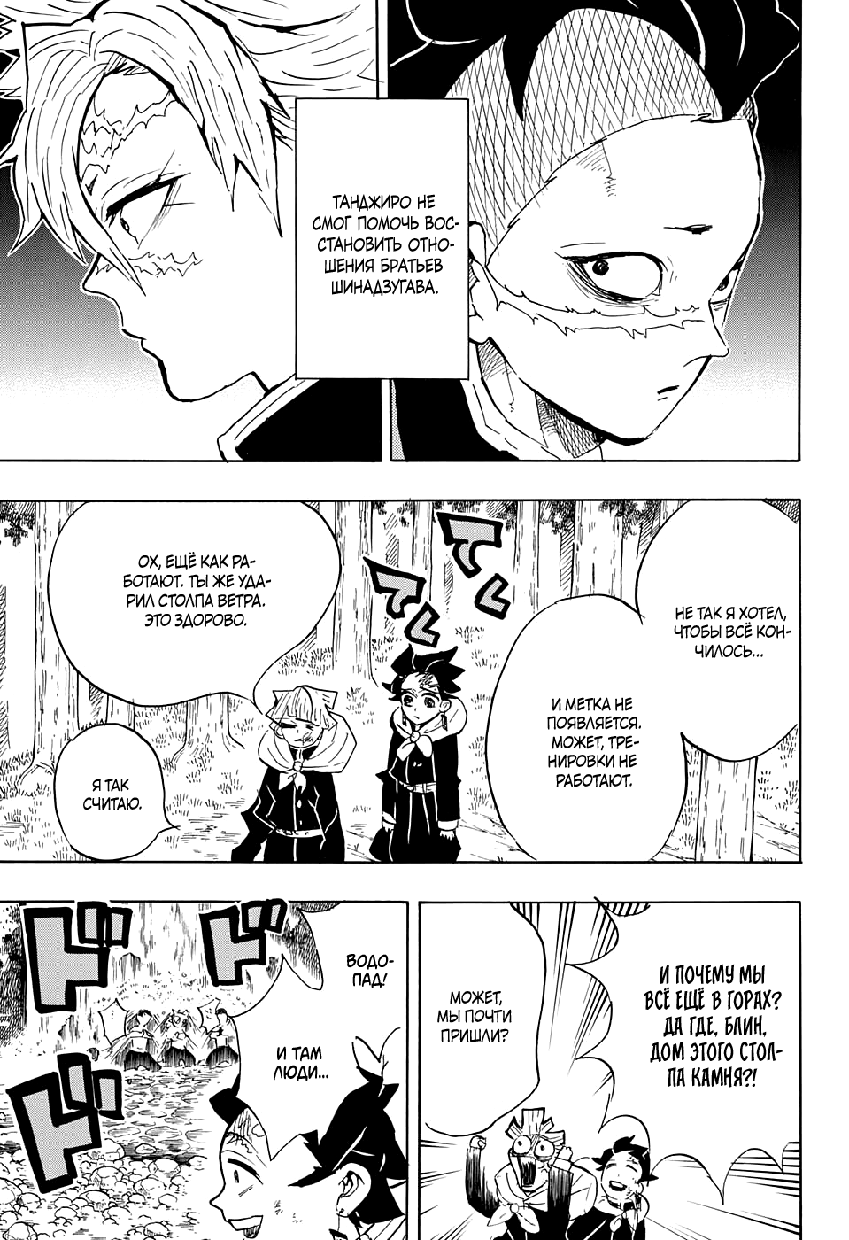 Read Клинок, рассекающий демонов Manga Online