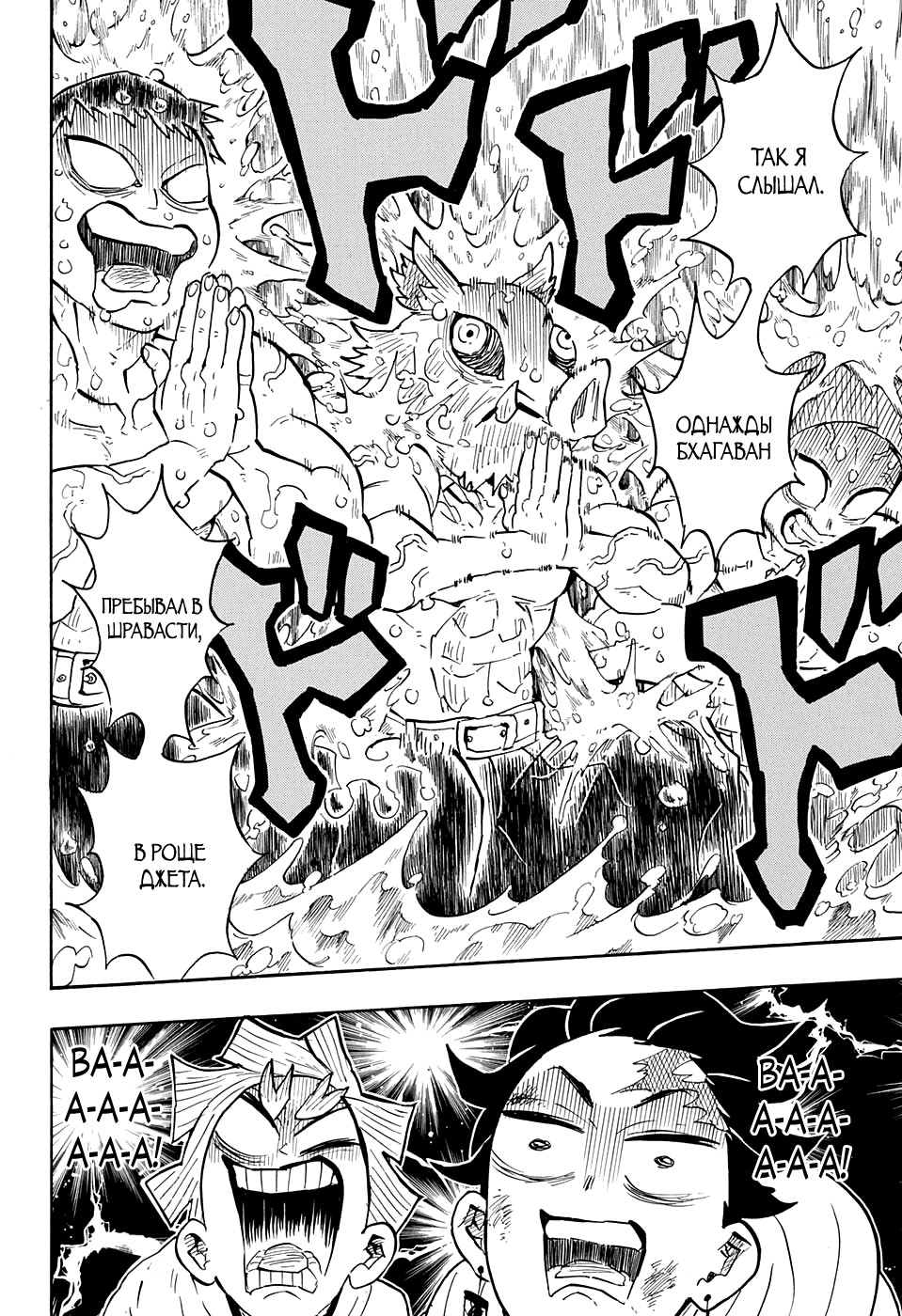 Read Клинок, рассекающий демонов Manga Online