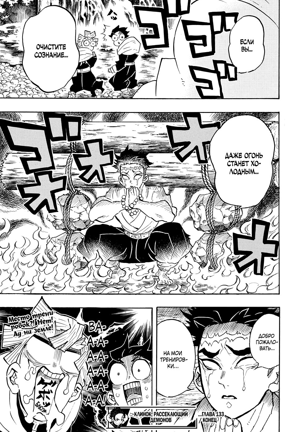 Read Клинок, рассекающий демонов Manga Online