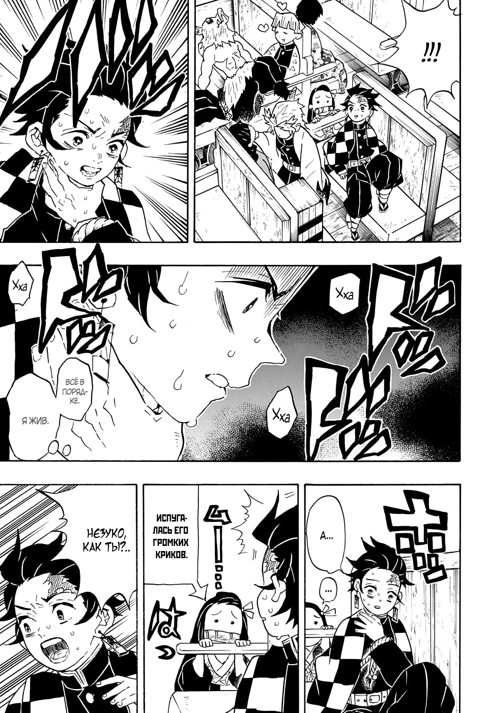 Read Клинок, рассекающий демонов Manga Online