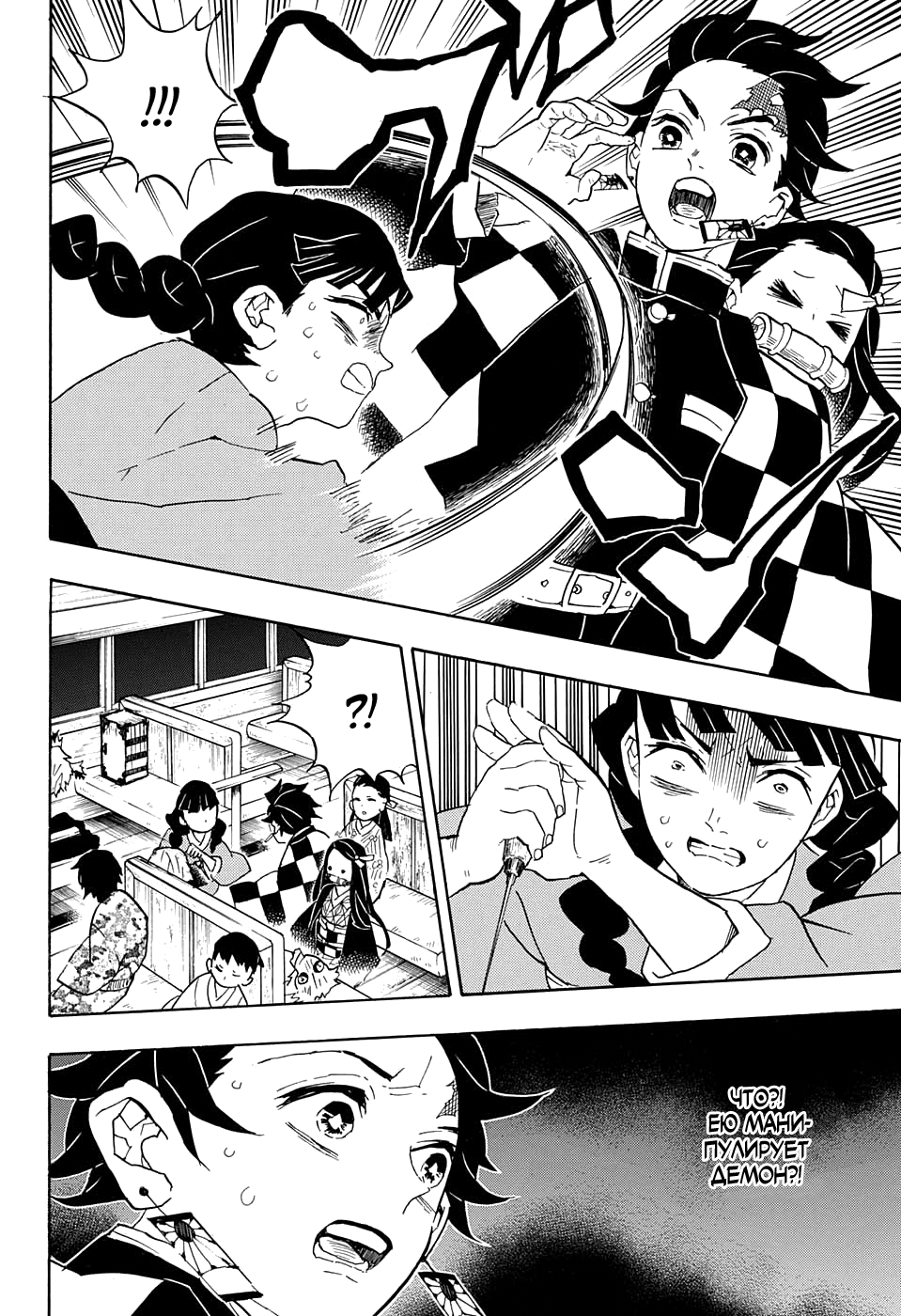 Read Клинок, рассекающий демонов Manga Online