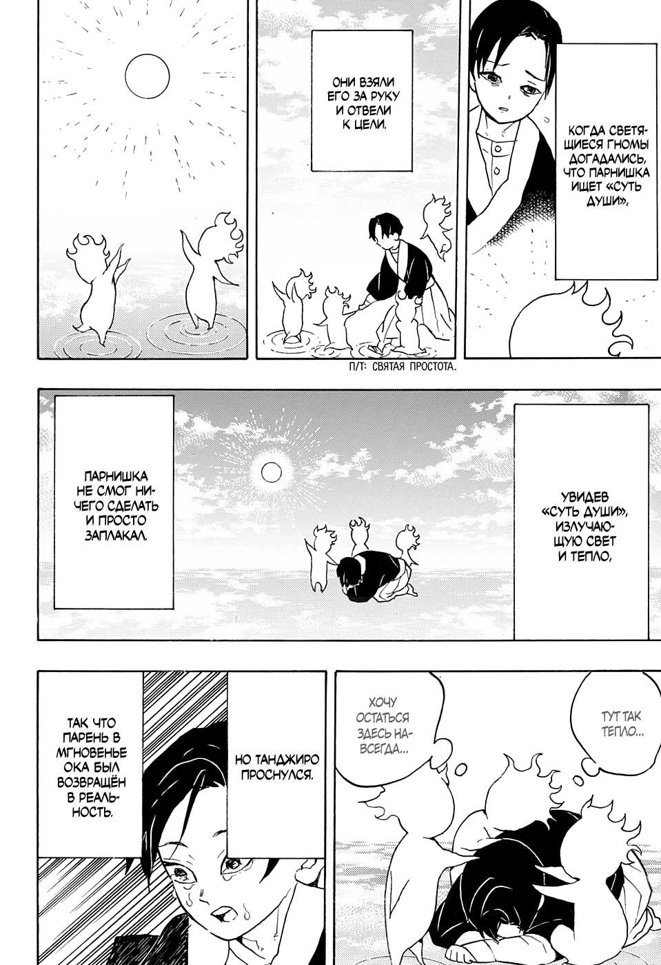 Read Клинок, рассекающий демонов Manga Online