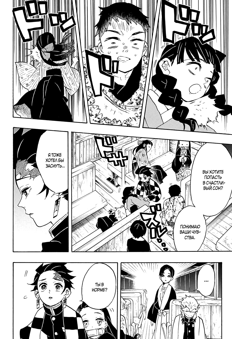 Read Клинок, рассекающий демонов Manga Online