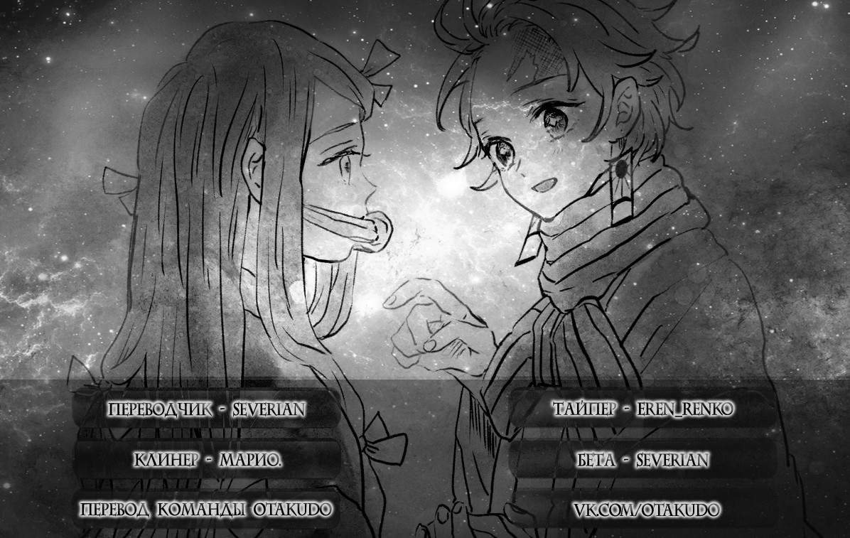 Read Клинок, рассекающий демонов Manga Online