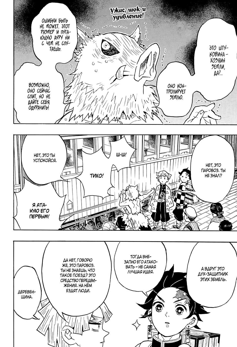 Read Клинок, рассекающий демонов Manga Online