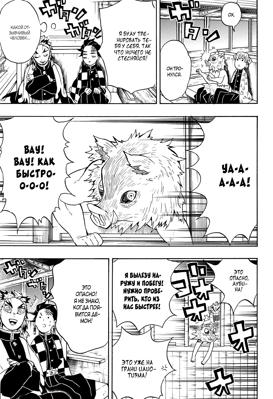 Read Клинок, рассекающий демонов Manga Online