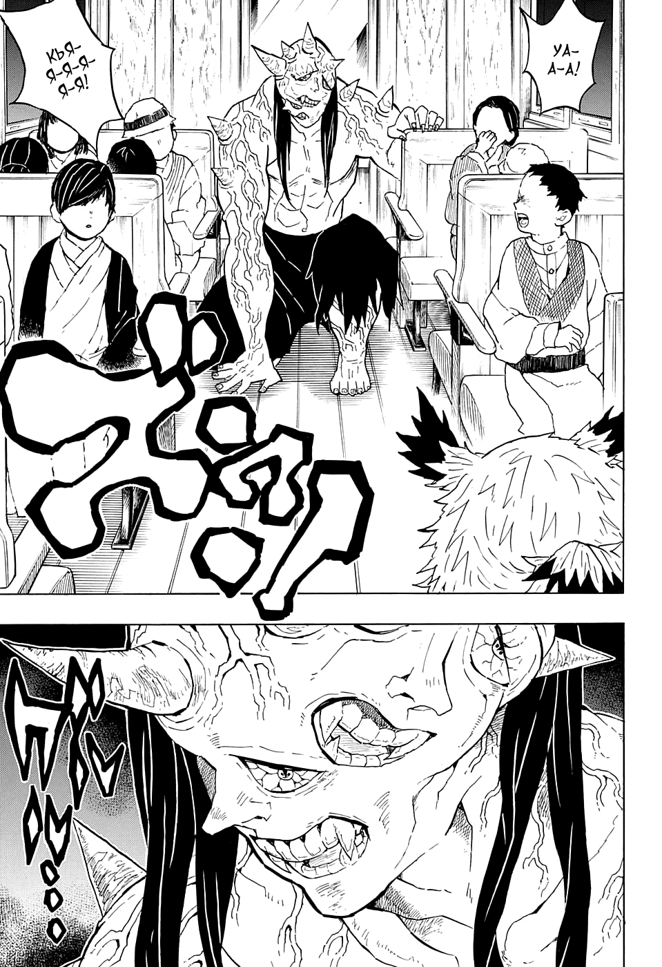 Read Клинок, рассекающий демонов Manga Online