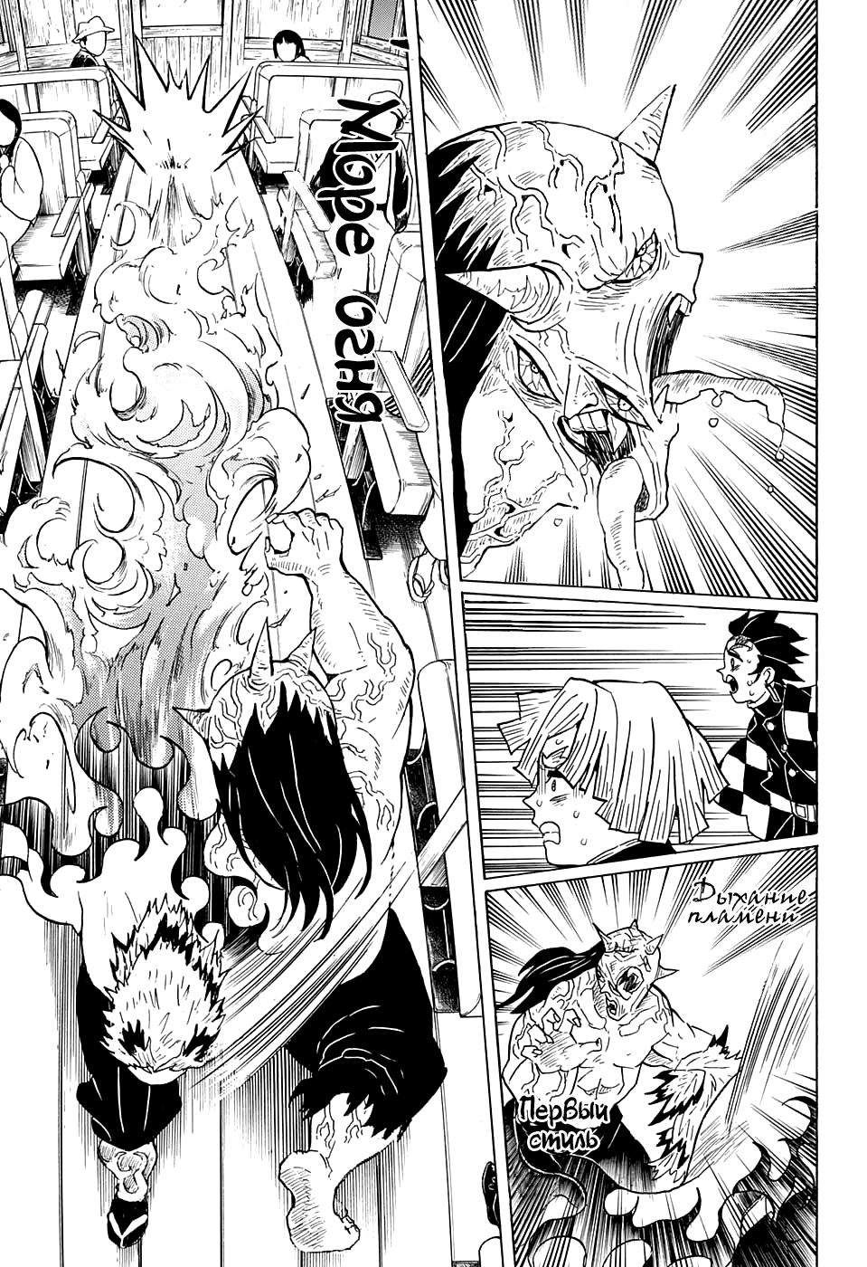 Read Клинок, рассекающий демонов Manga Online