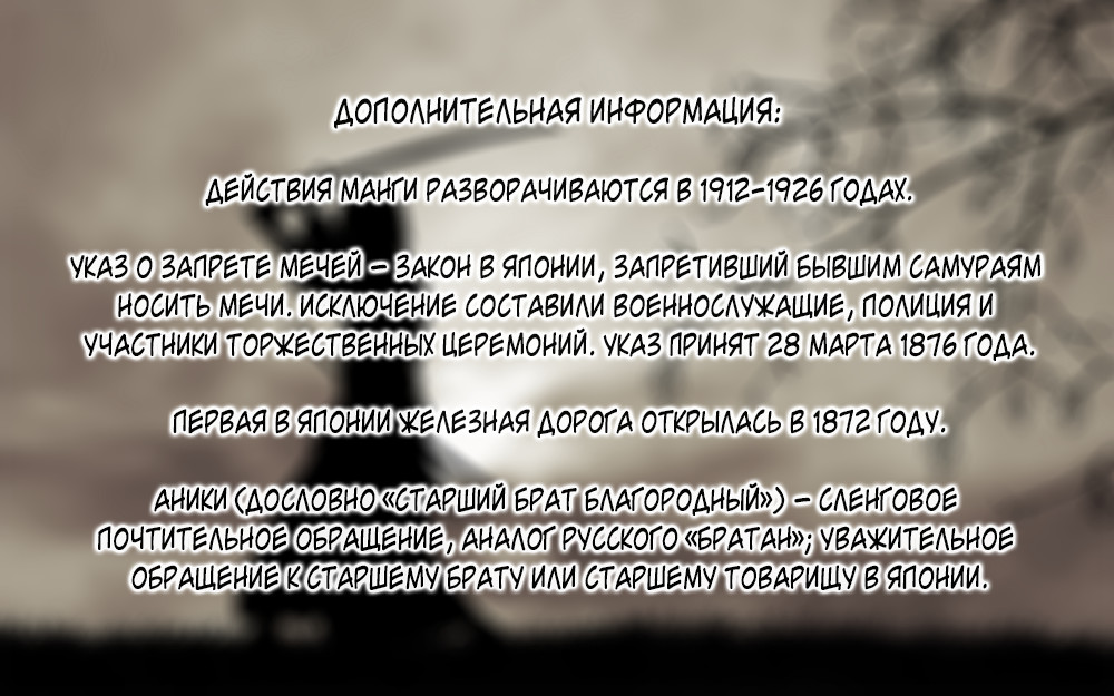 Read Клинок, рассекающий демонов Manga Online