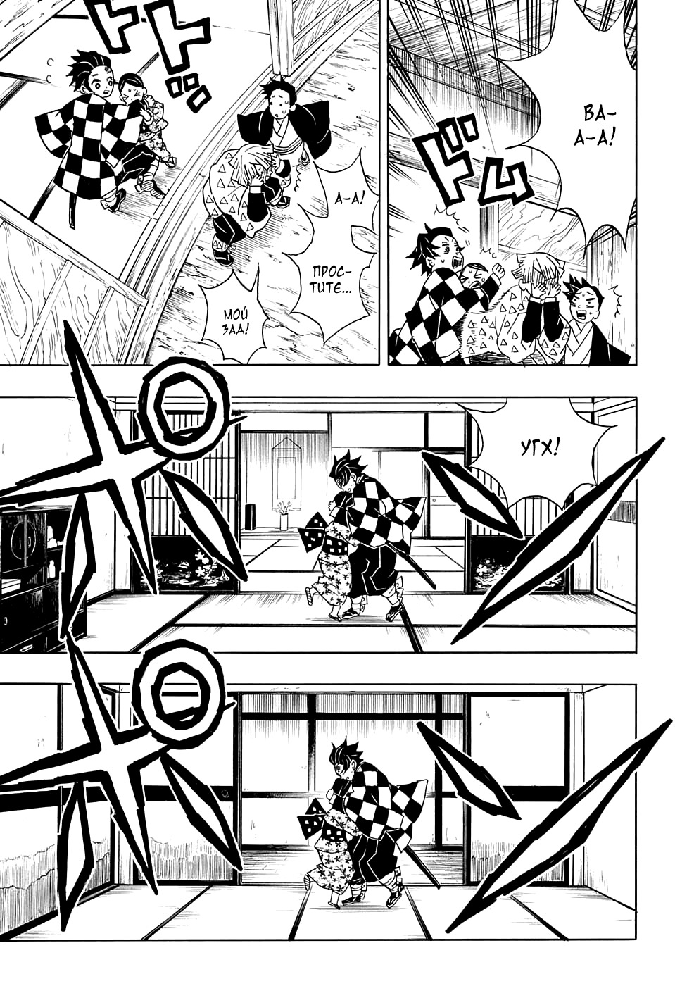 Read Клинок, рассекающий демонов Manga Online