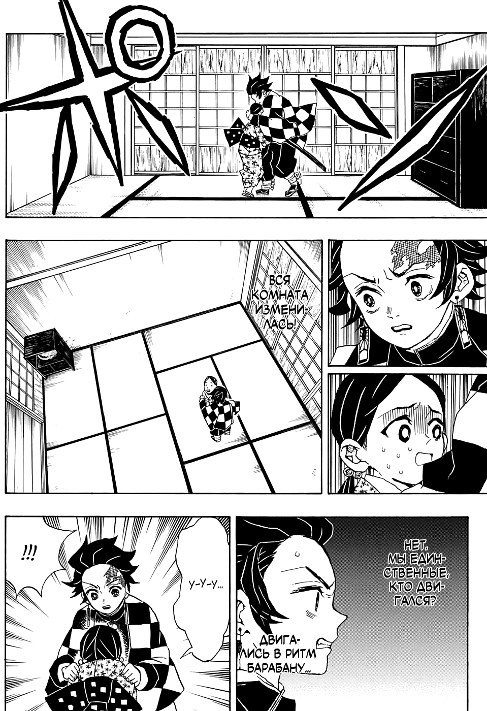 Read Клинок, рассекающий демонов Manga Online