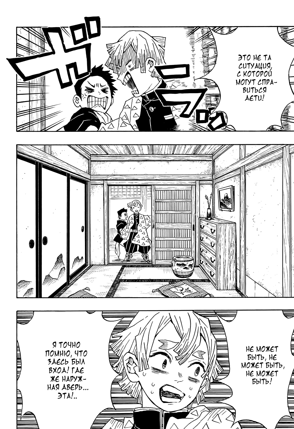 Read Клинок, рассекающий демонов Manga Online