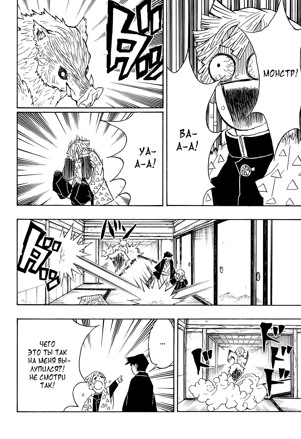 Read Клинок, рассекающий демонов Manga Online