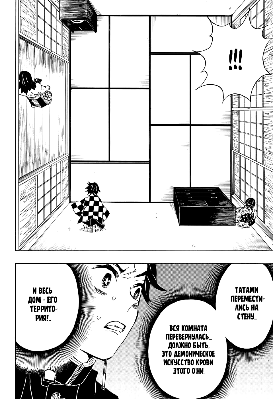 Read Клинок, рассекающий демонов Manga Online