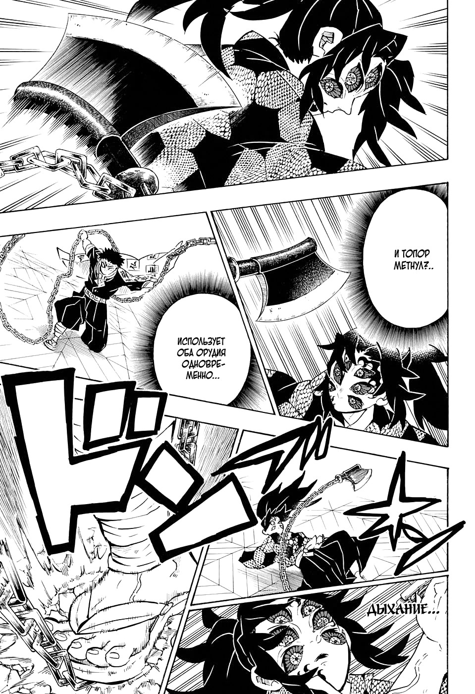 Read Клинок, рассекающий демонов Manga Online