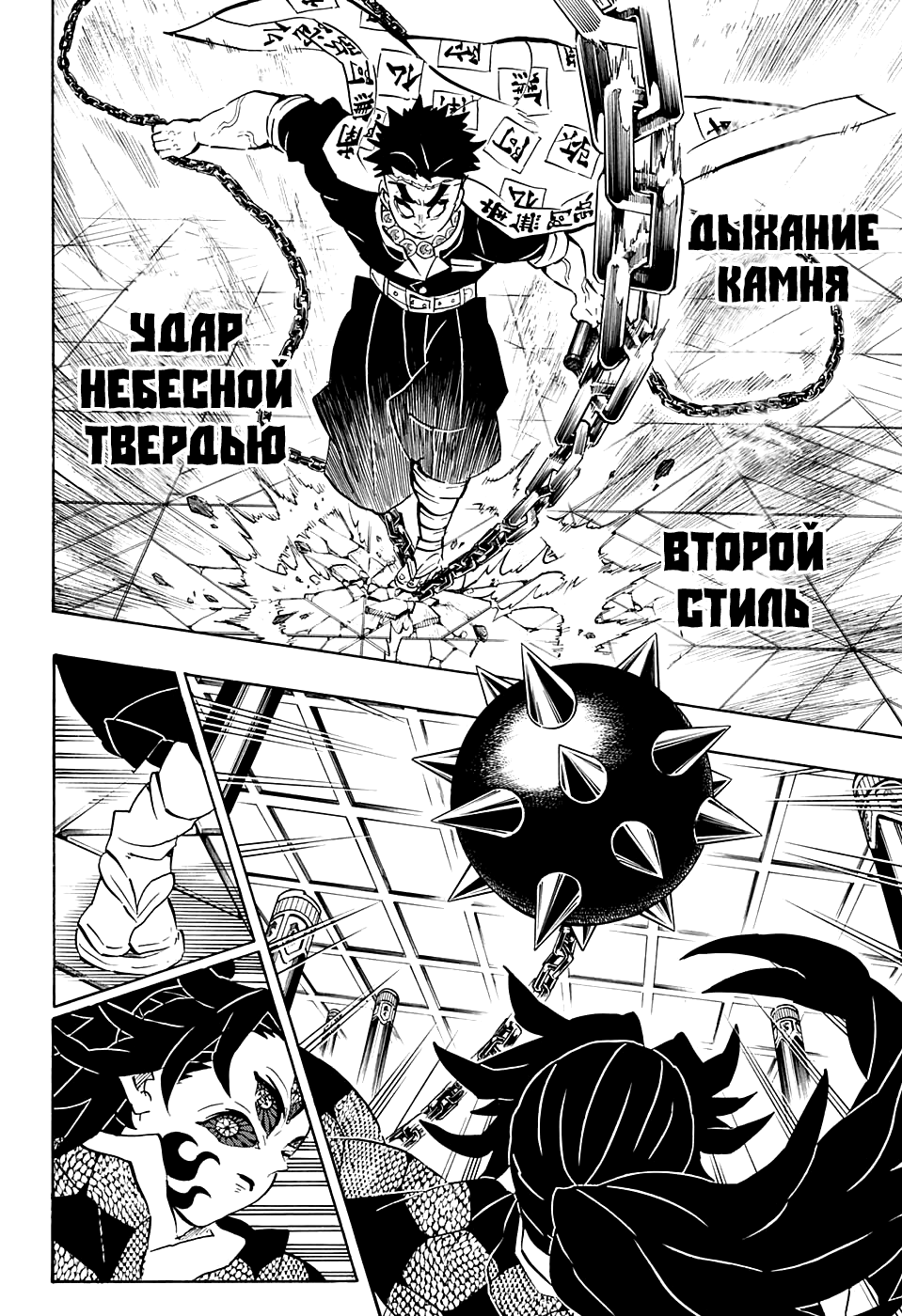 Read Клинок, рассекающий демонов Manga Online