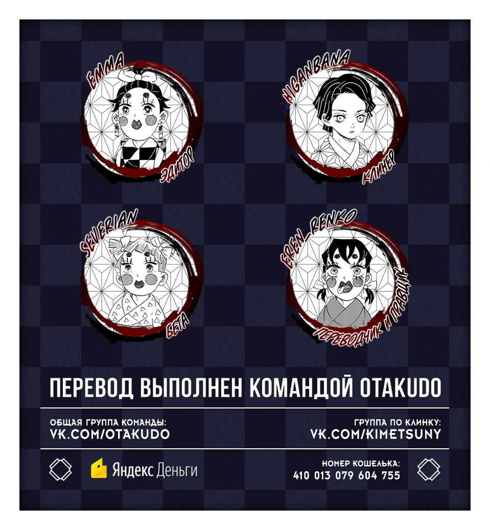 Read Клинок, рассекающий демонов Manga Online