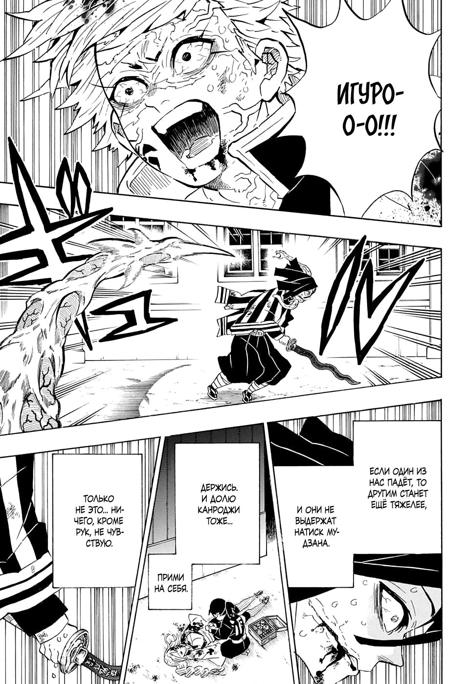 Read Клинок, рассекающий демонов Manga Online