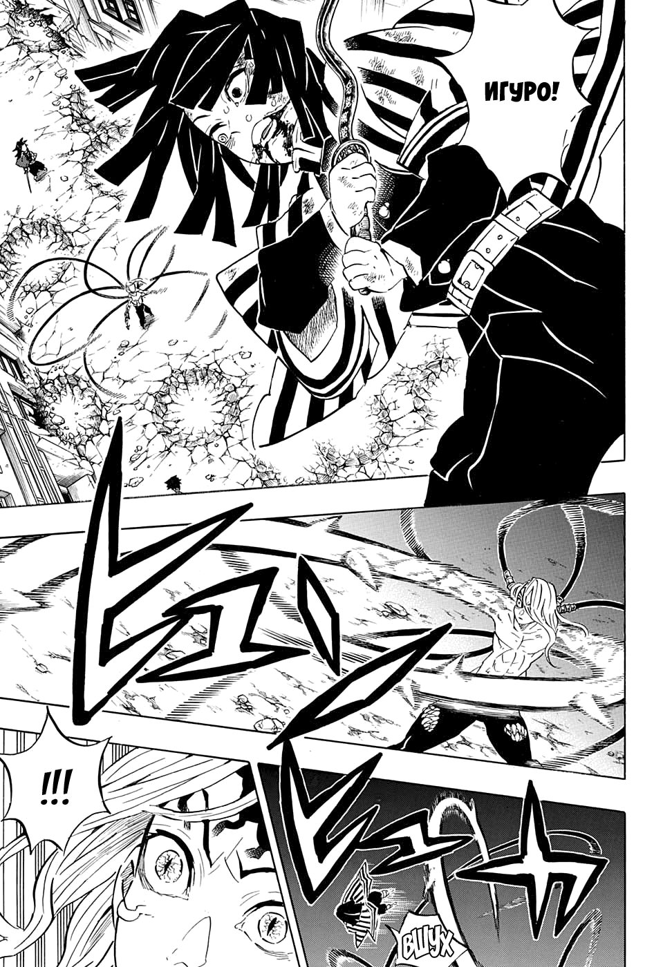 Read Клинок, рассекающий демонов Manga Online