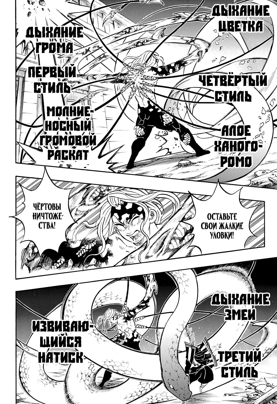 Read Клинок, рассекающий демонов Manga Online