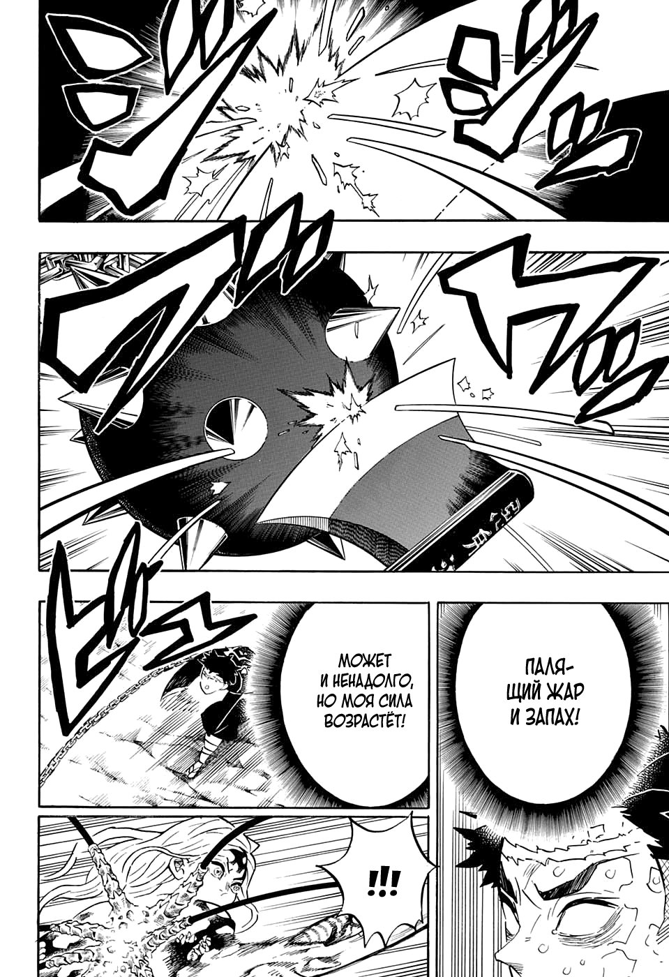 Read Клинок, рассекающий демонов Manga Online