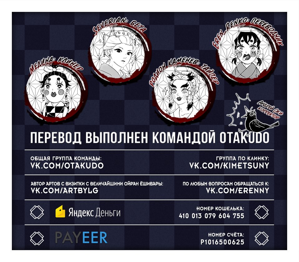 Read Клинок, рассекающий демонов Manga Online