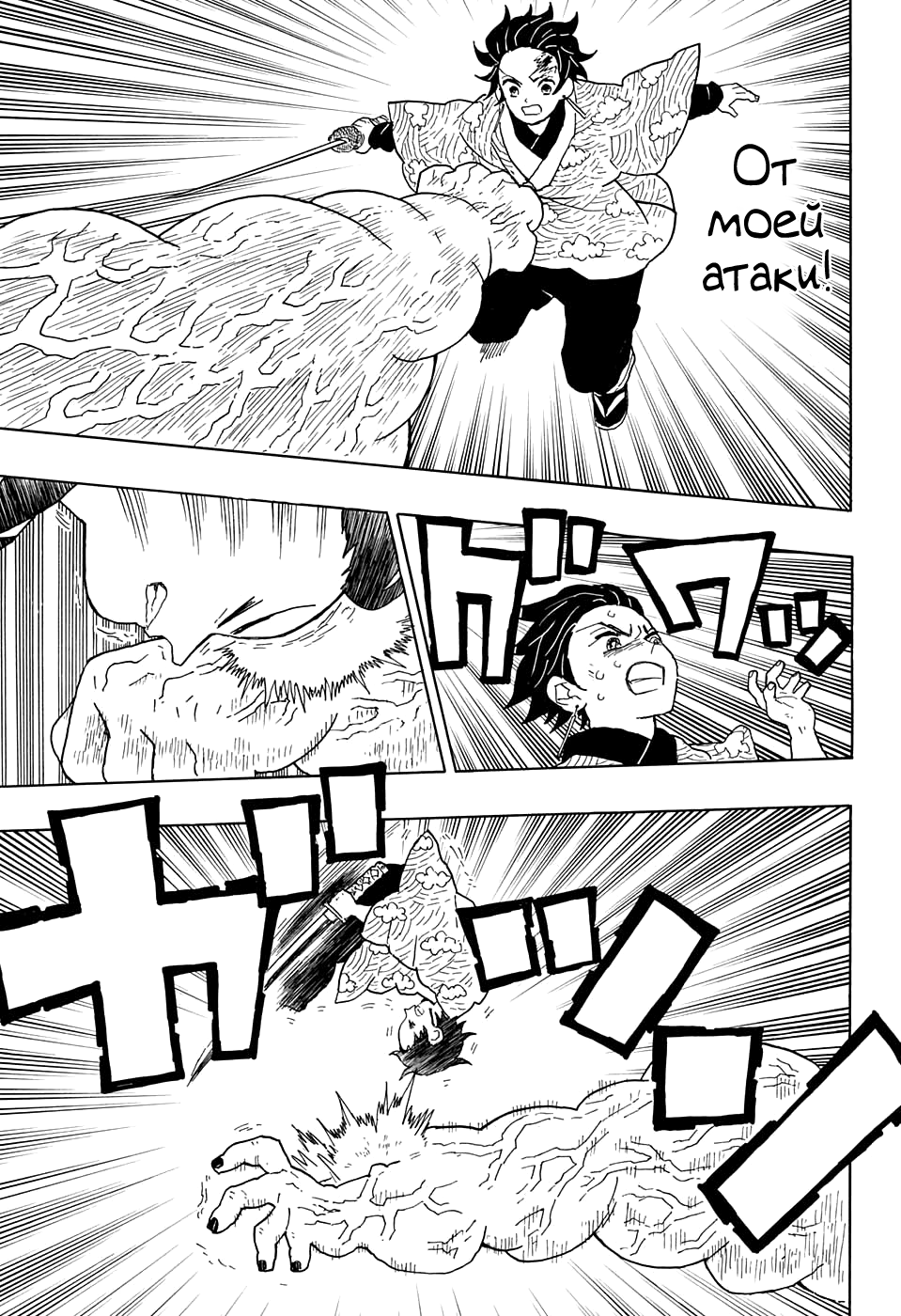 Read Клинок, рассекающий демонов Manga Online