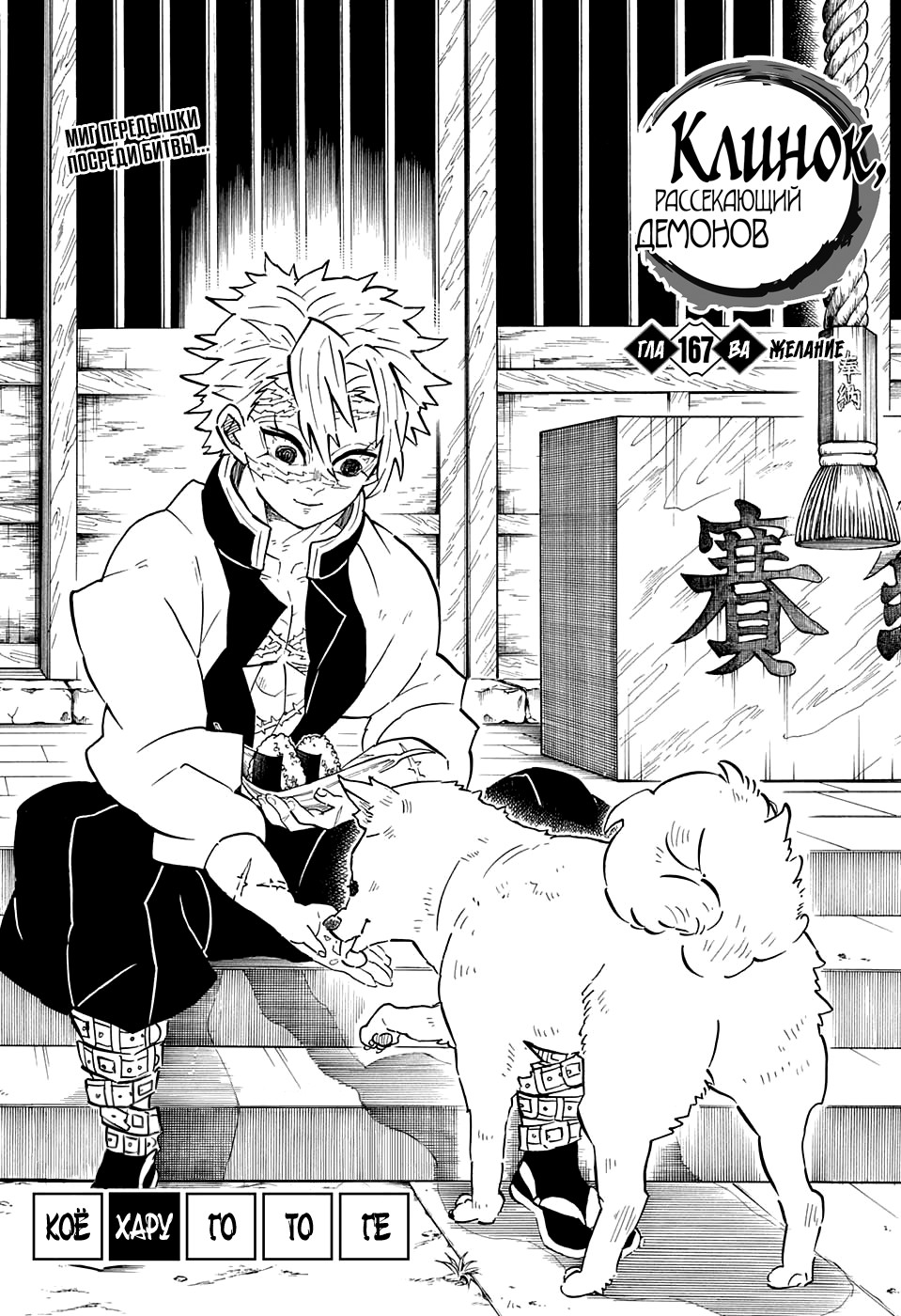 Read Клинок, рассекающий демонов Manga Online