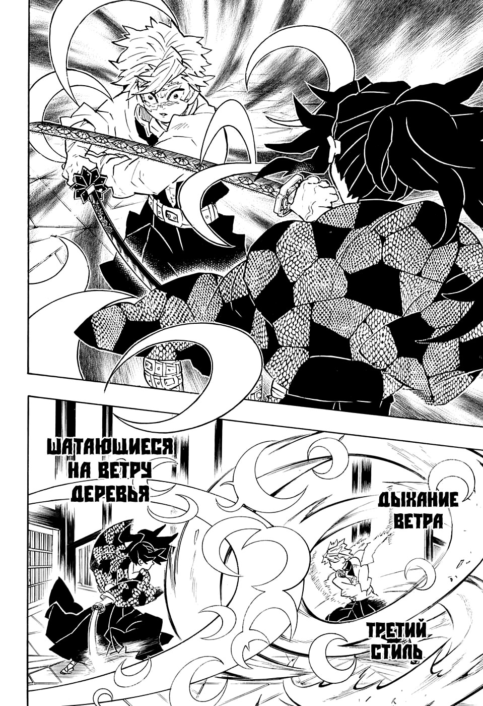 Read Клинок, рассекающий демонов Manga Online