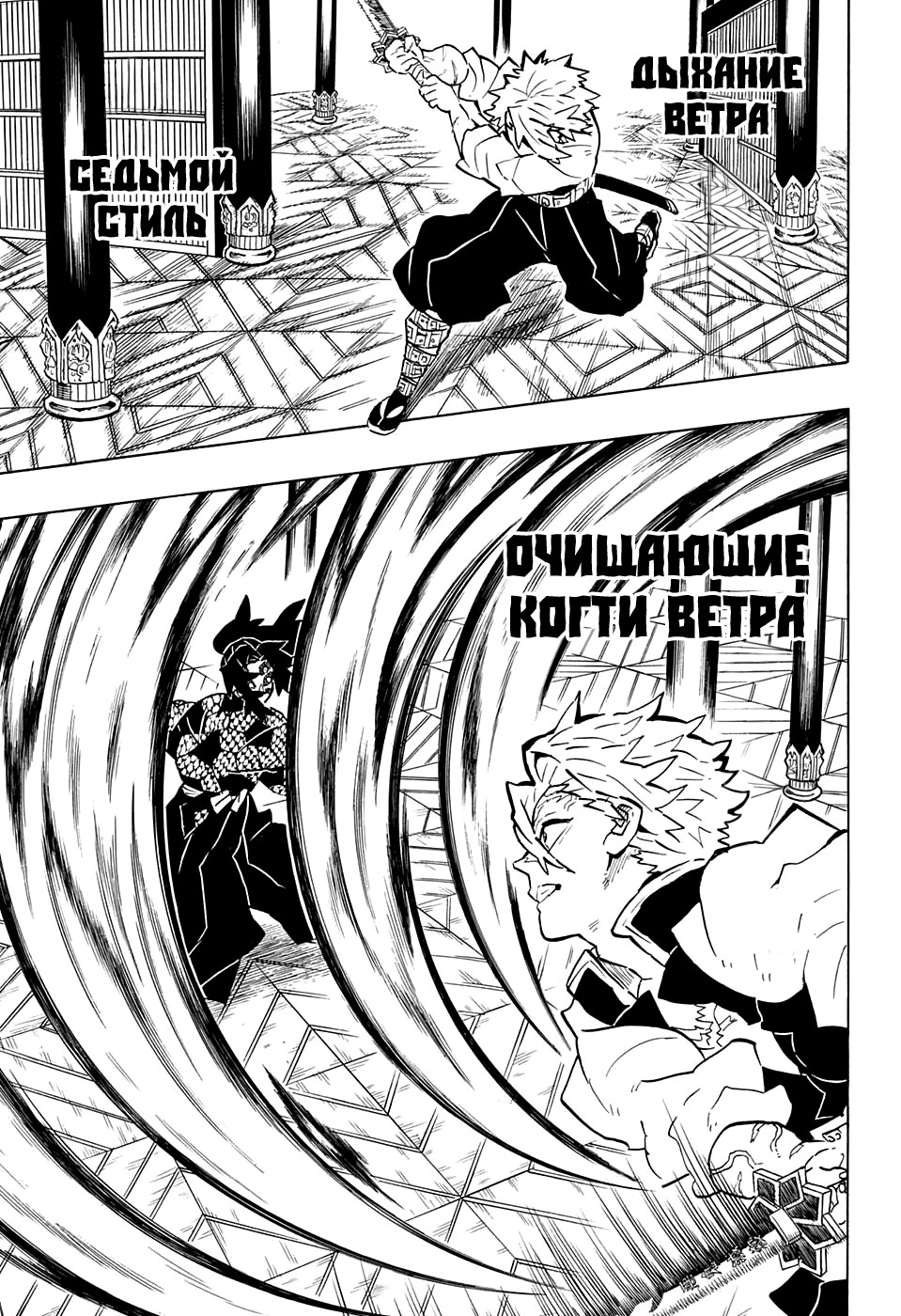 Read Клинок, рассекающий демонов Manga Online