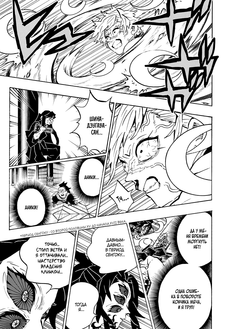 Read Клинок, рассекающий демонов Manga Online