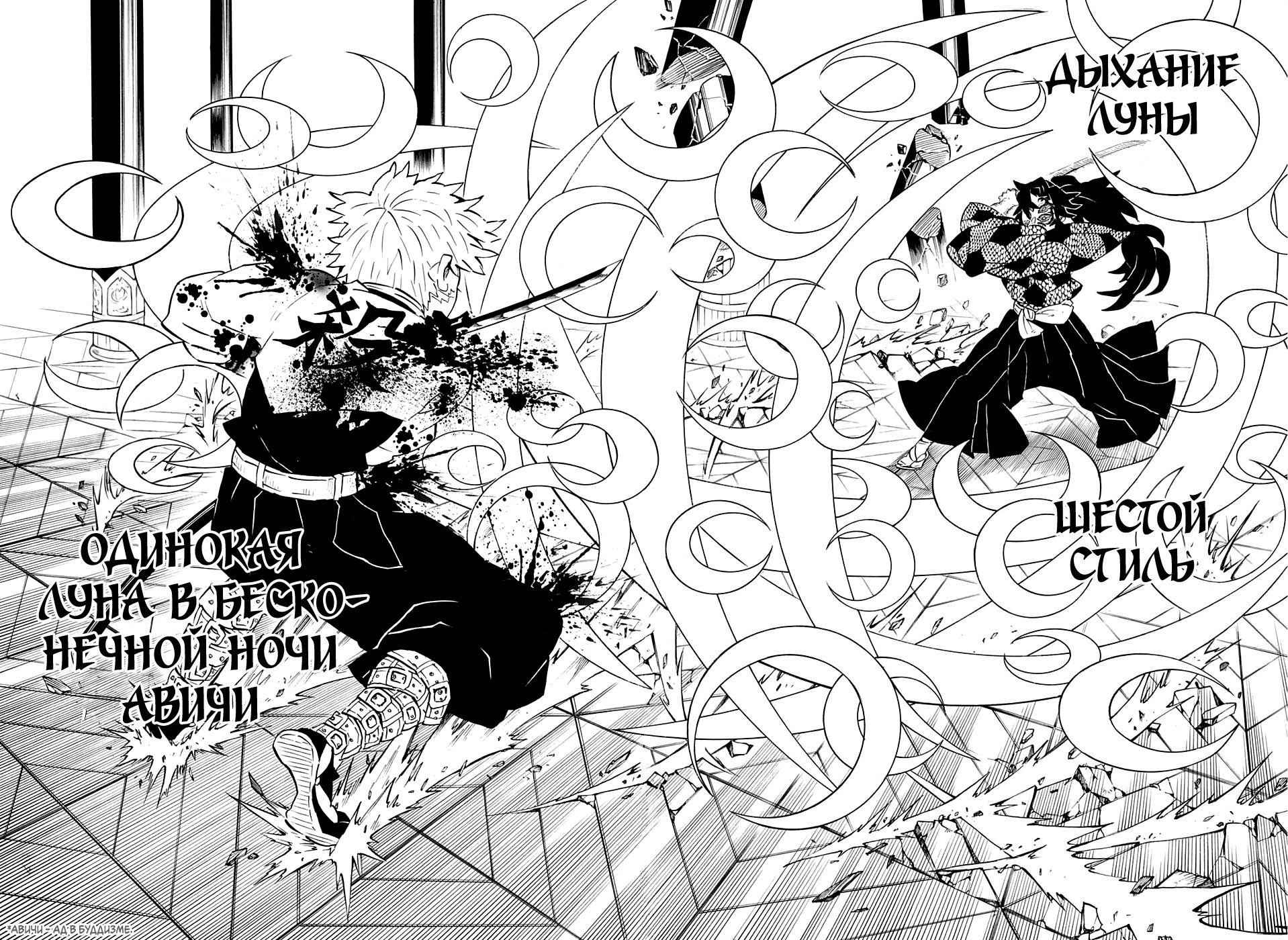 Read Клинок, рассекающий демонов Manga Online