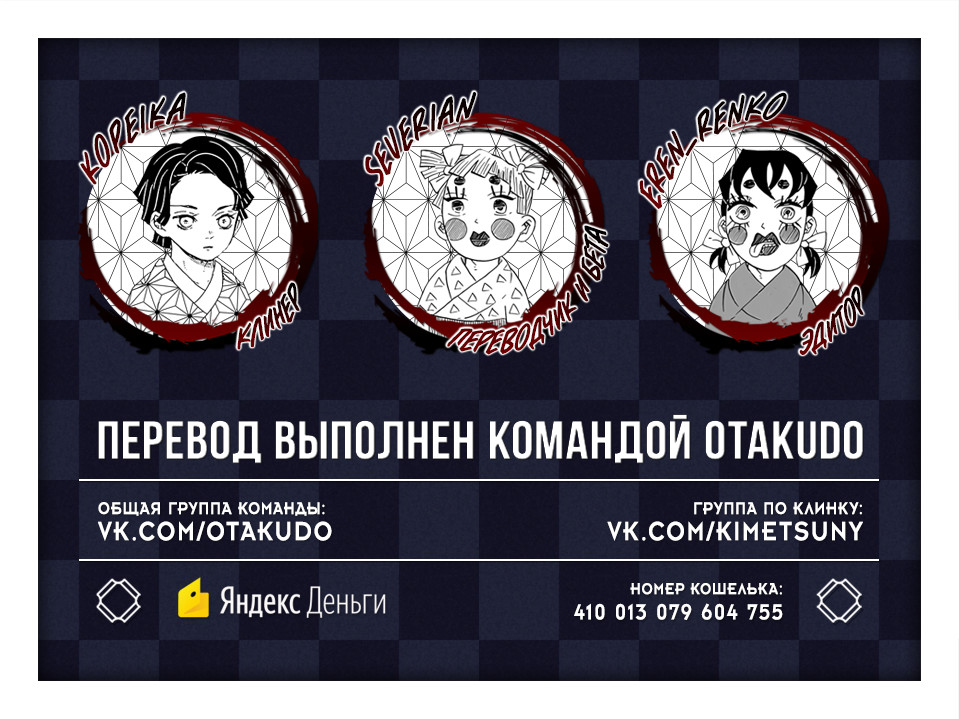 Read Клинок, рассекающий демонов Manga Online