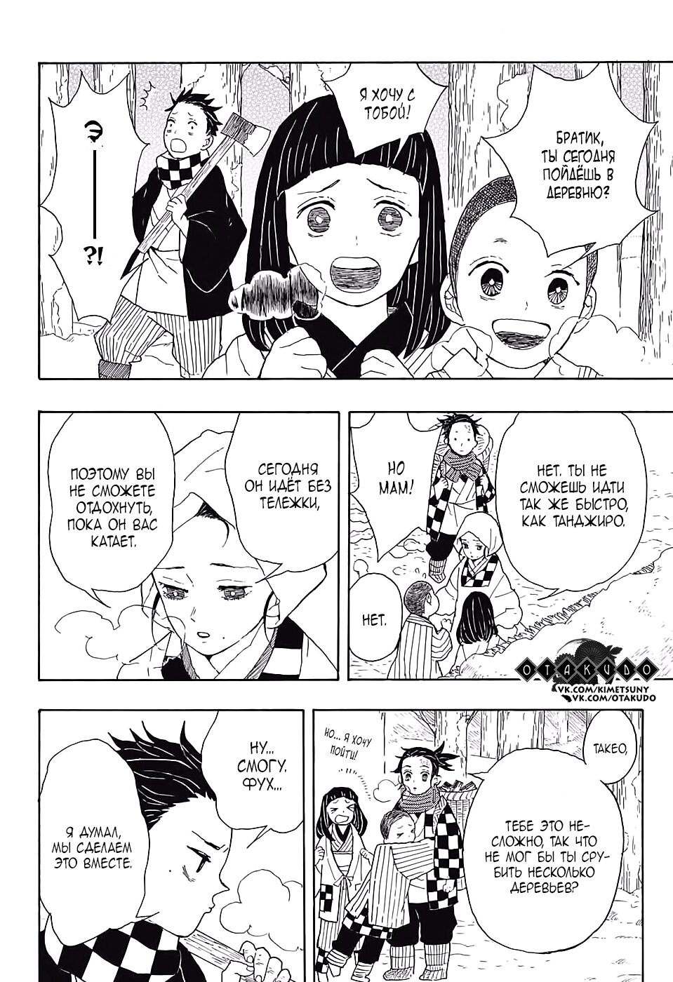 Read Клинок, рассекающий демонов Manga Online