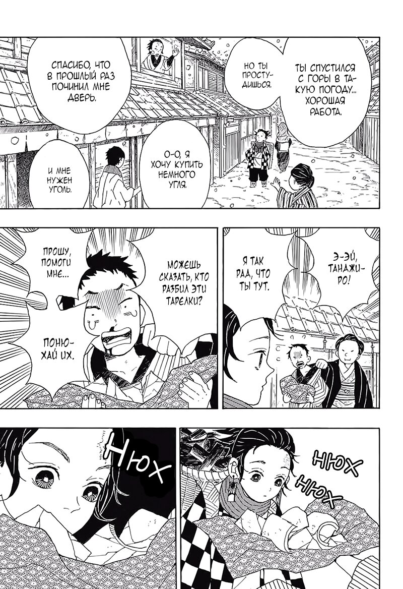 Read Клинок, рассекающий демонов Manga Online