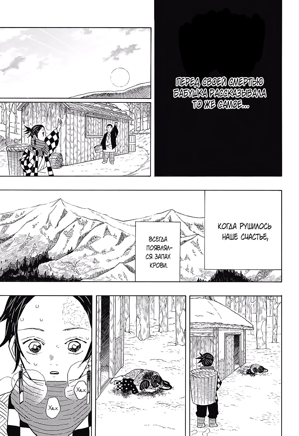 Read Клинок, рассекающий демонов Manga Online