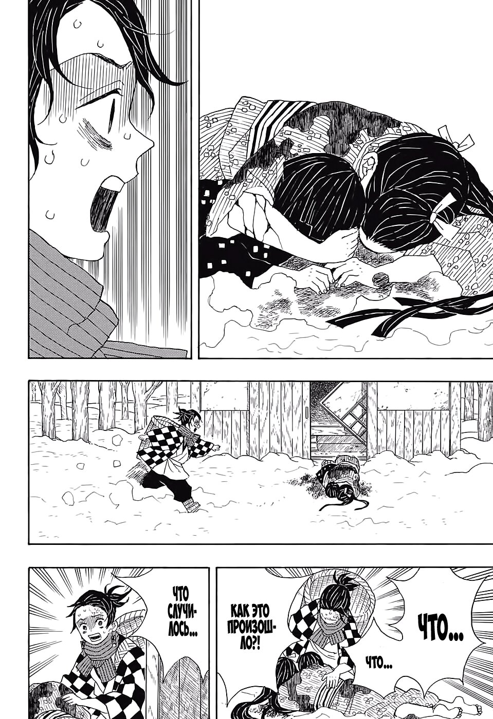 Read Клинок, рассекающий демонов Manga Online