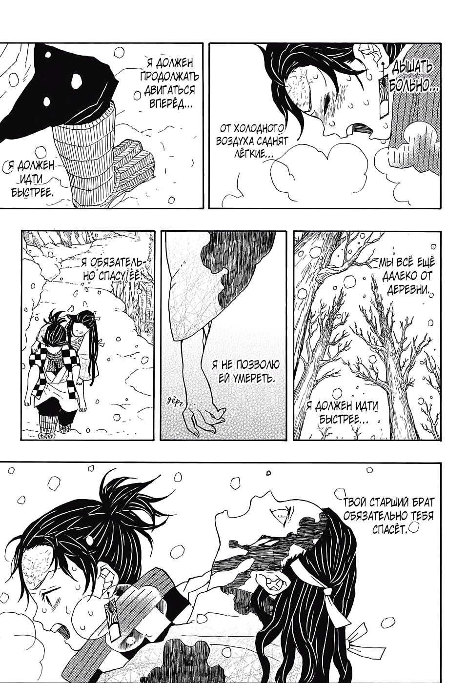 Read Клинок, рассекающий демонов Manga Online