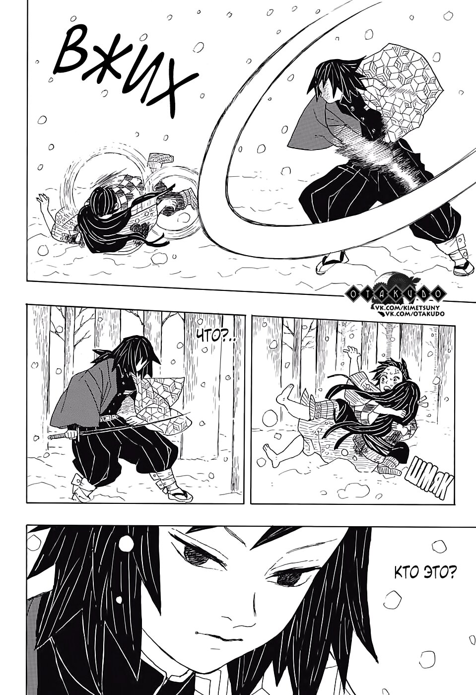 Read Клинок, рассекающий демонов Manga Online