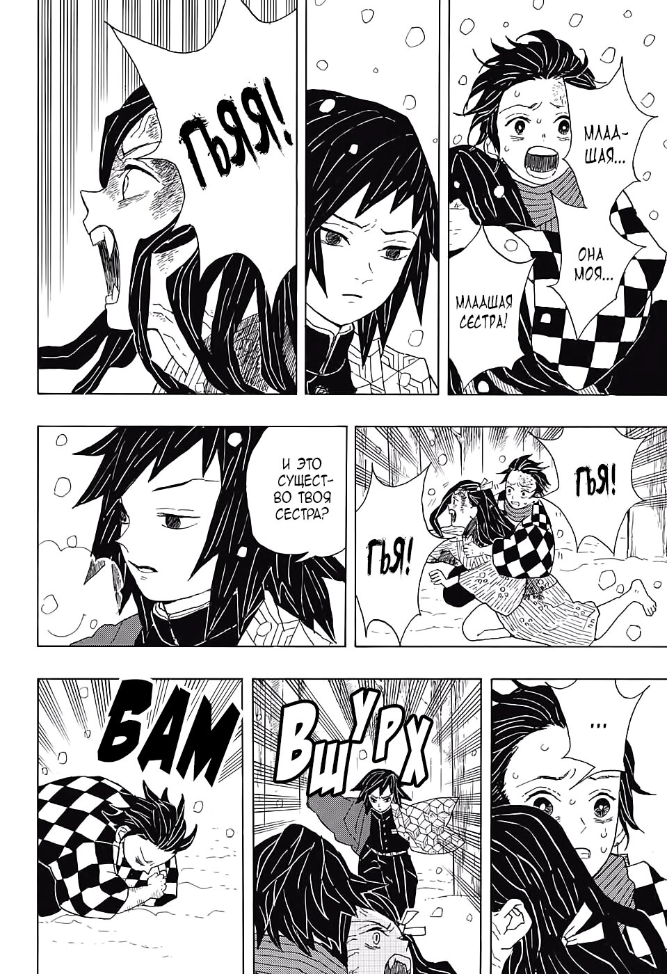 Read Клинок, рассекающий демонов Manga Online