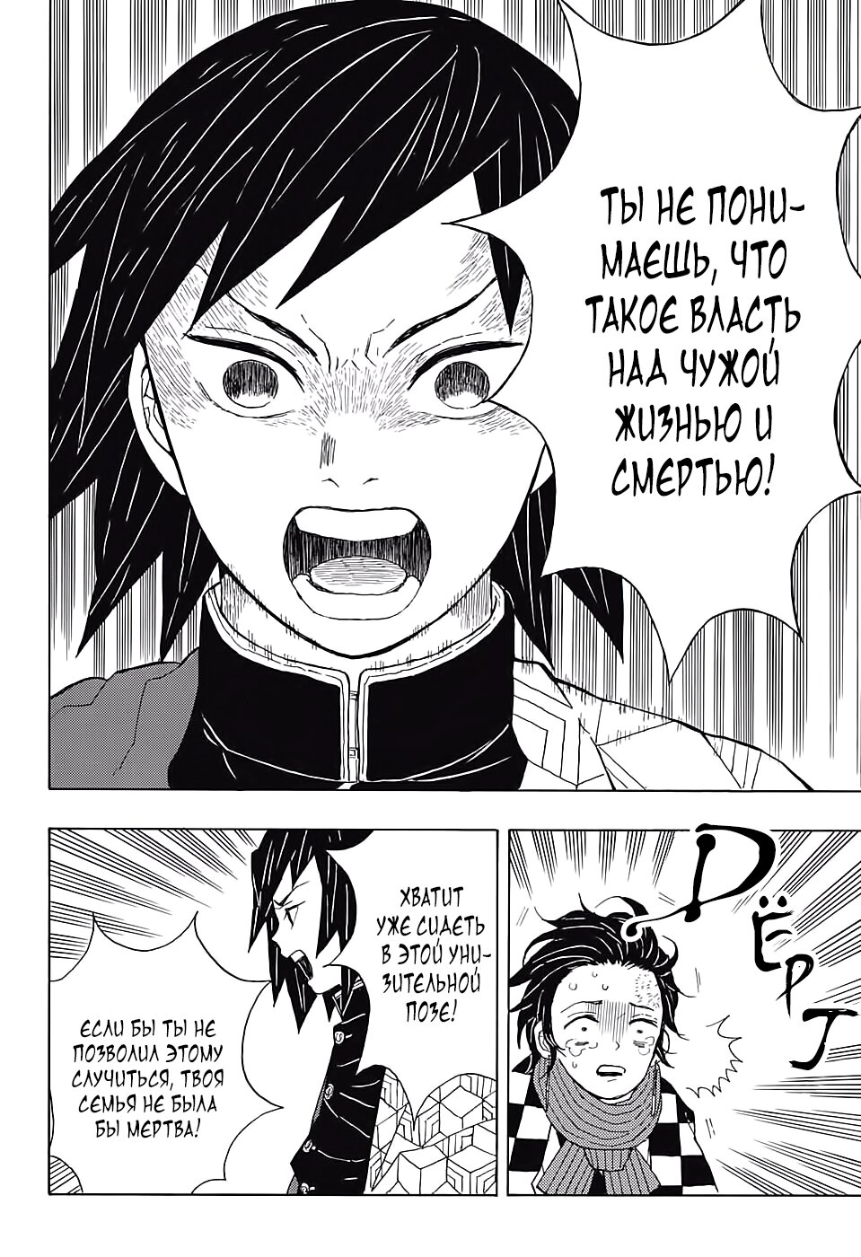 Read Клинок, рассекающий демонов Manga Online