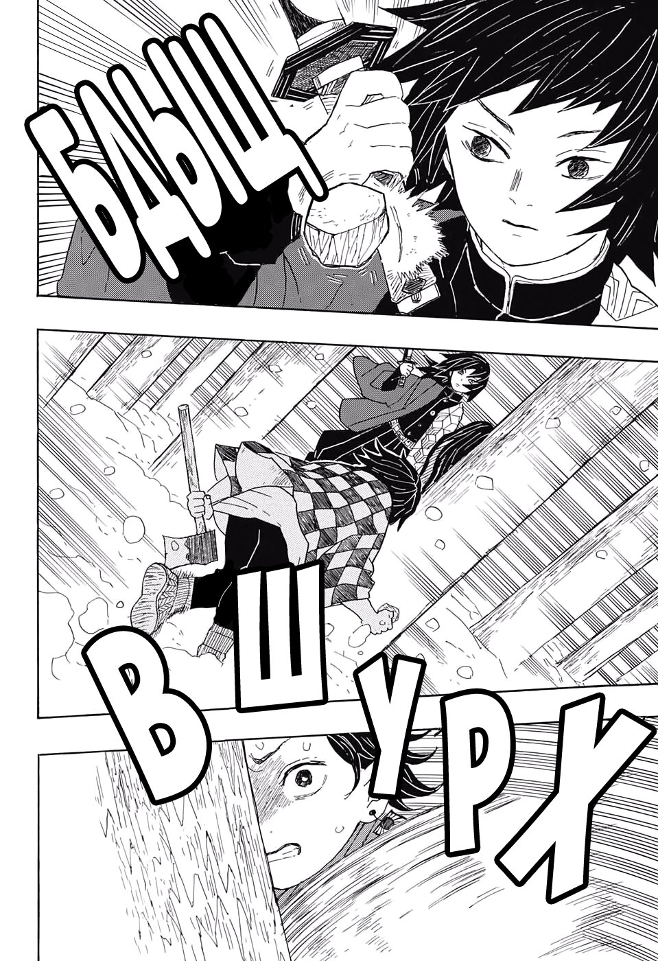 Read Клинок, рассекающий демонов Manga Online