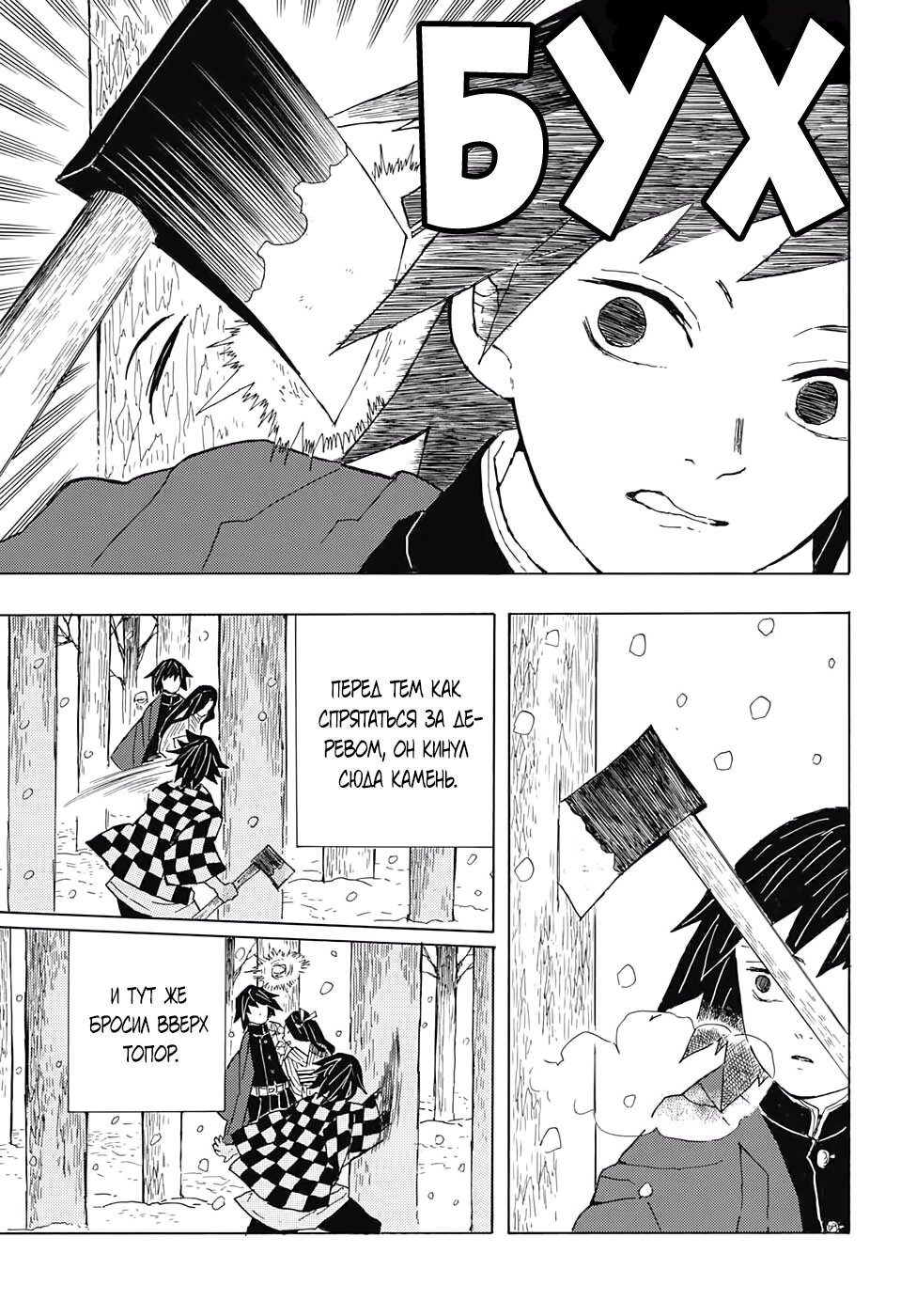 Read Клинок, рассекающий демонов Manga Online