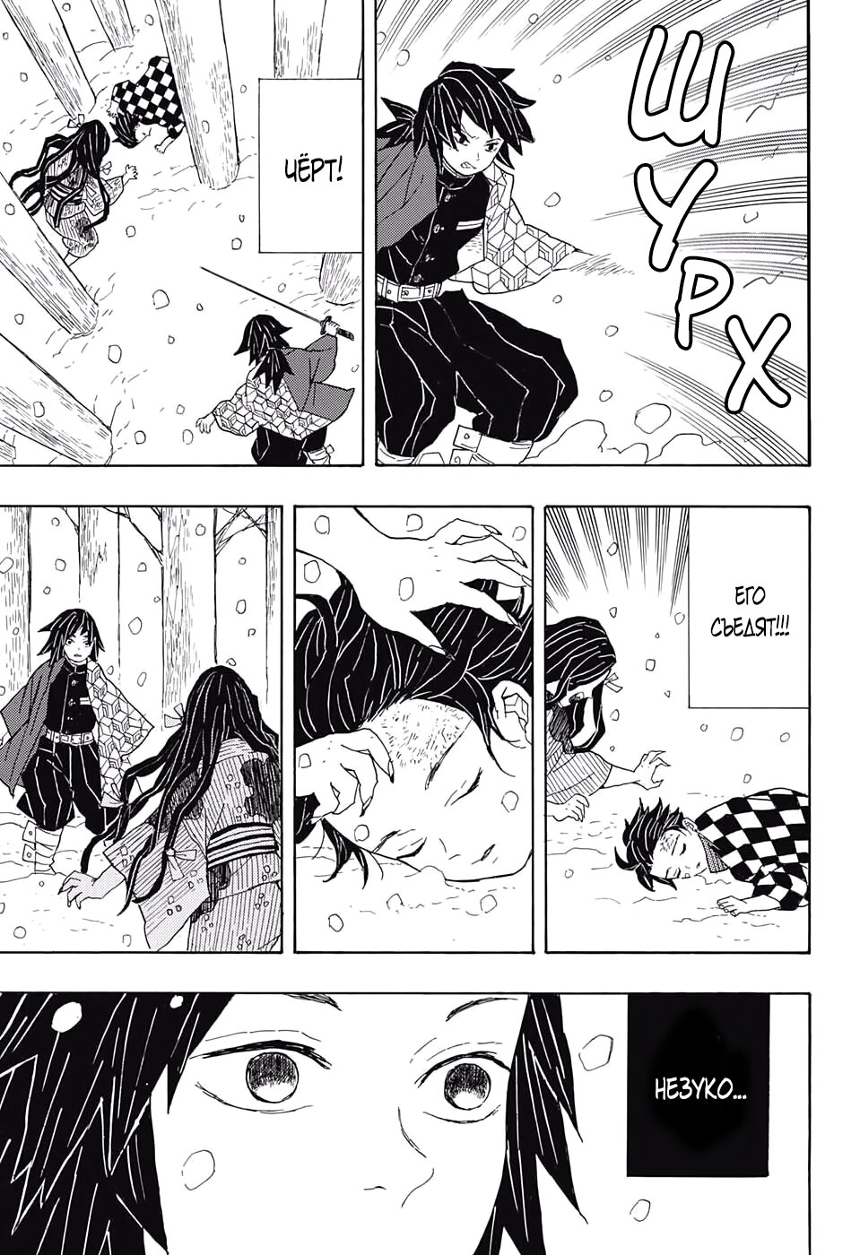 Read Клинок, рассекающий демонов Manga Online