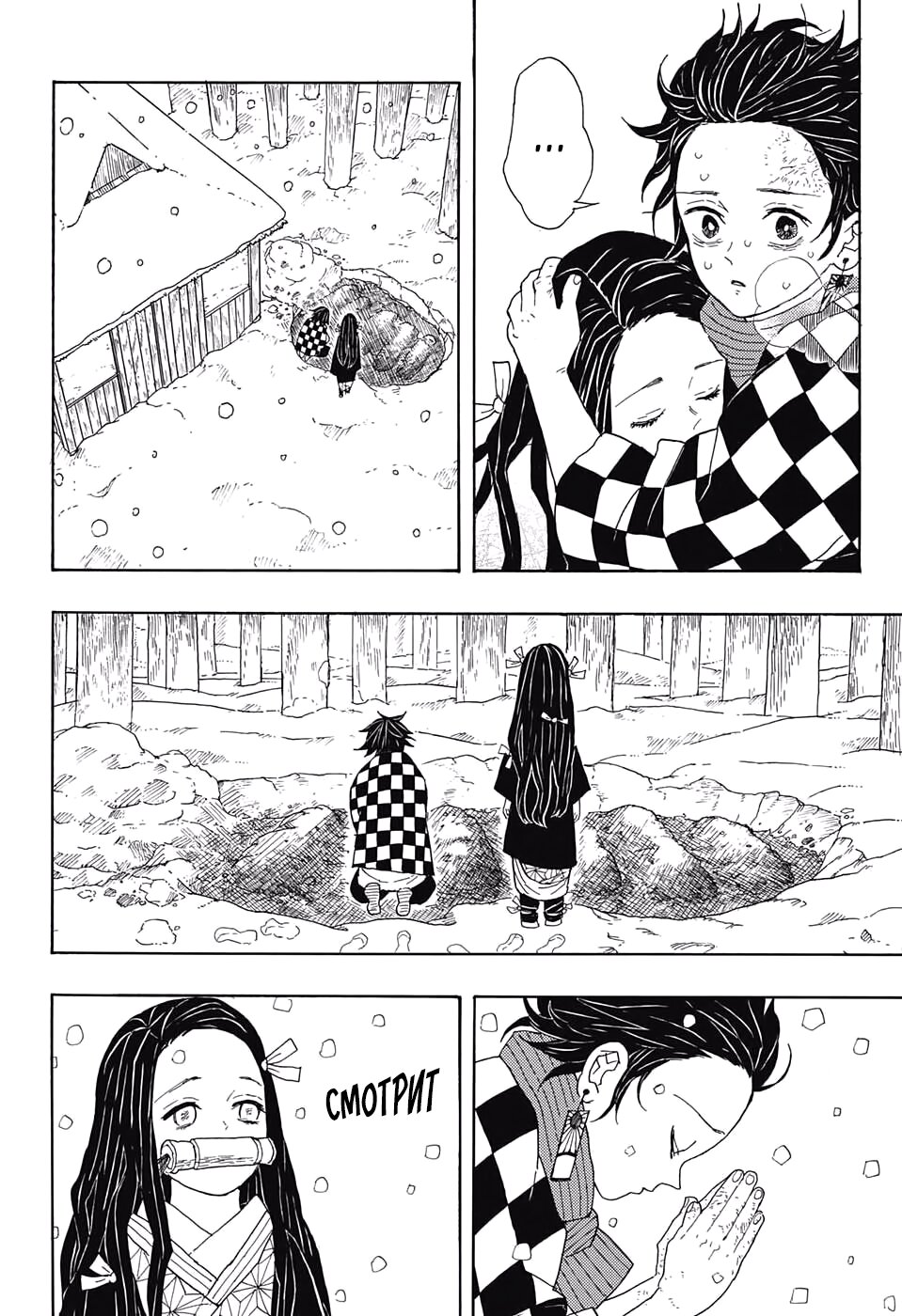 Read Клинок, рассекающий демонов Manga Online