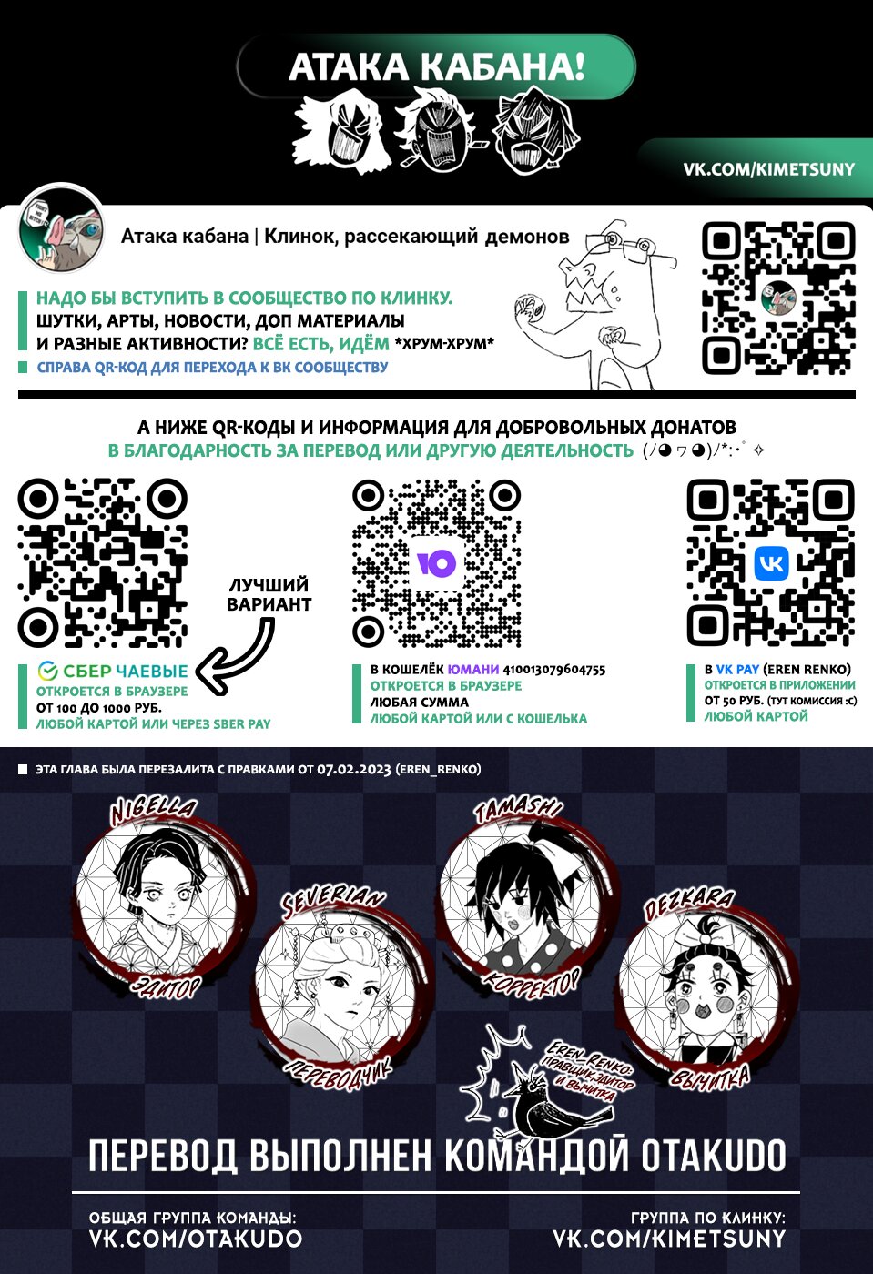 Read Клинок, рассекающий демонов Manga Online