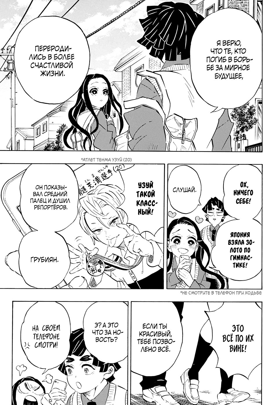 Read Клинок, рассекающий демонов Manga Online